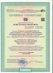 Сертификат соответствия КСА